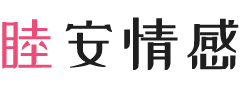 德国法兰克福女性情感咨询